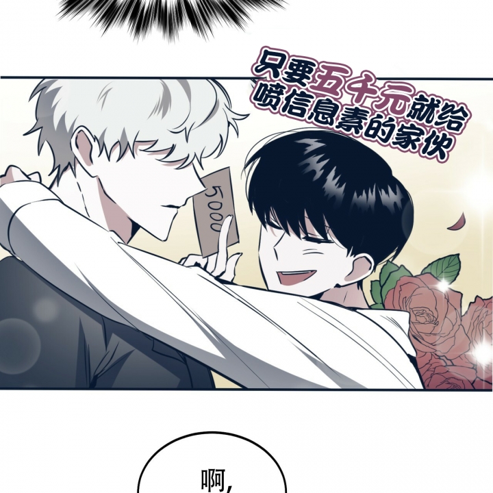 《校园陷阱》漫画最新章节第3话免费下拉式在线观看章节第【10】张图片