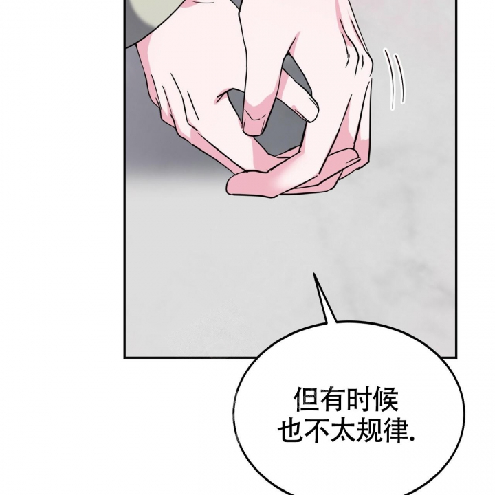 《校园陷阱》漫画最新章节第17话免费下拉式在线观看章节第【12】张图片