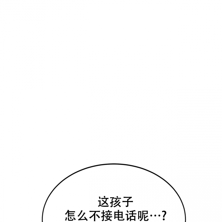 《校园陷阱》漫画最新章节第2话免费下拉式在线观看章节第【70】张图片