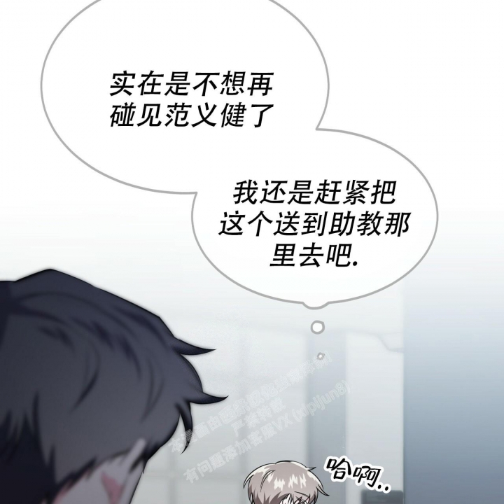 《校园陷阱》漫画最新章节第9话免费下拉式在线观看章节第【31】张图片