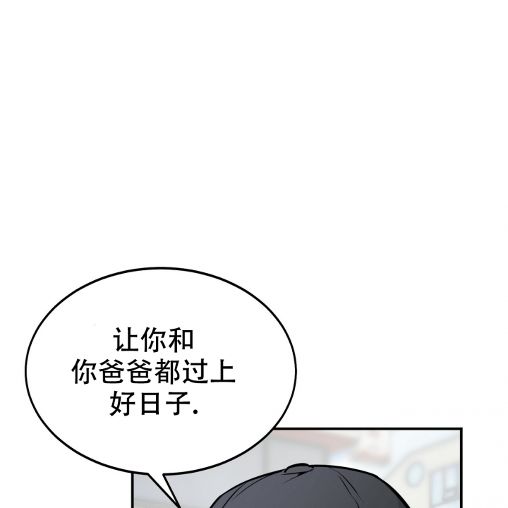 《校园陷阱》漫画最新章节第3话免费下拉式在线观看章节第【68】张图片