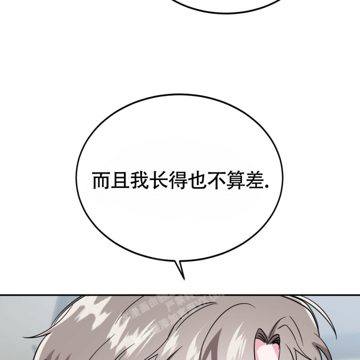 《校园陷阱》漫画最新章节第13话免费下拉式在线观看章节第【22】张图片