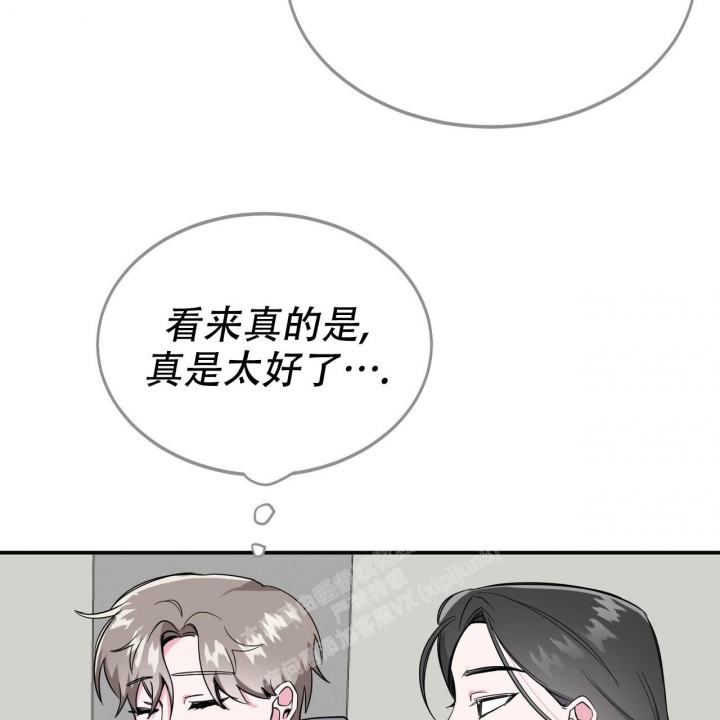 《校园陷阱》漫画最新章节第8话免费下拉式在线观看章节第【61】张图片