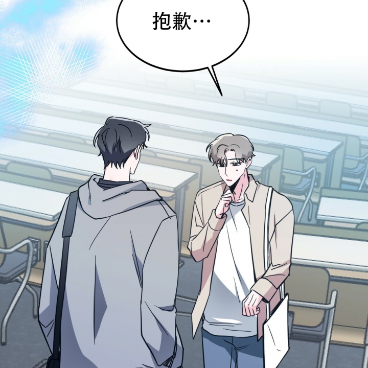 《校园陷阱》漫画最新章节第3话免费下拉式在线观看章节第【33】张图片