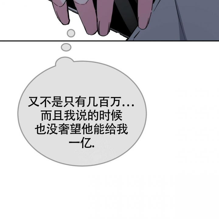 《校园陷阱》漫画最新章节第21话免费下拉式在线观看章节第【46】张图片