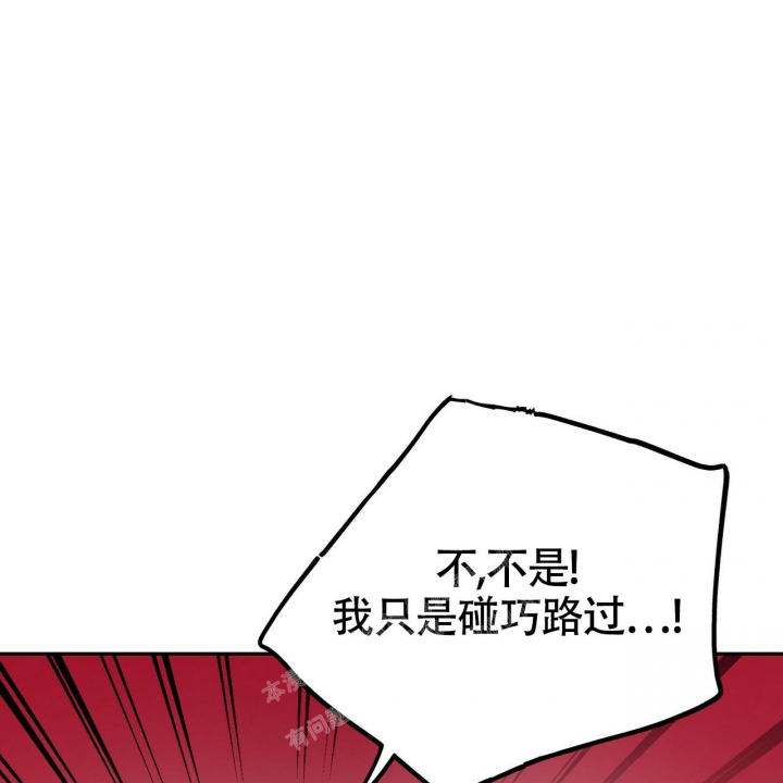 《校园陷阱》漫画最新章节第20话免费下拉式在线观看章节第【34】张图片