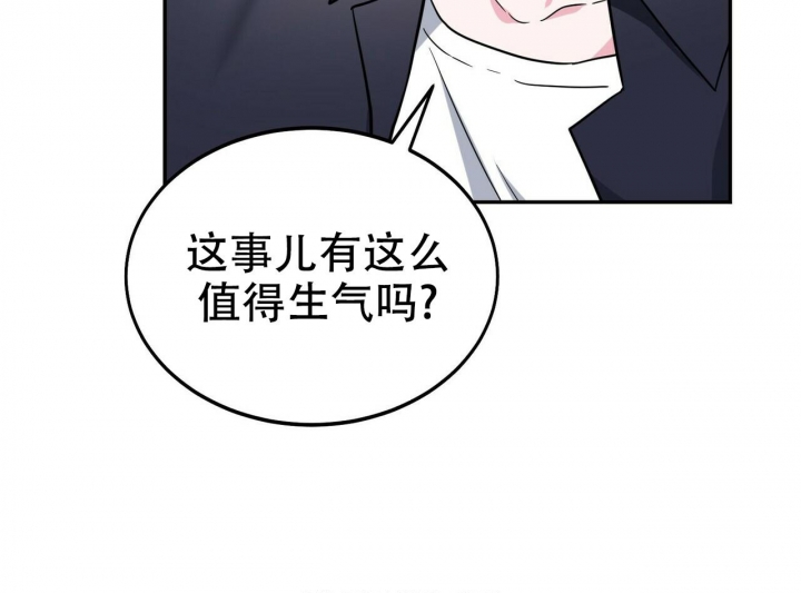 《校园陷阱》漫画最新章节第9话免费下拉式在线观看章节第【73】张图片