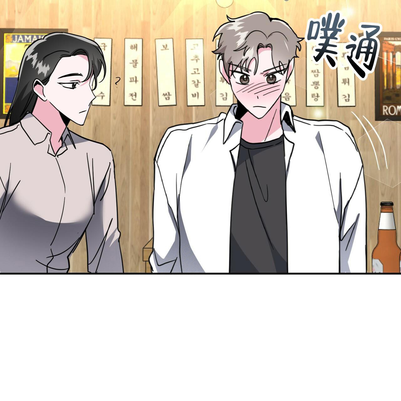 《校园陷阱》漫画最新章节第27话免费下拉式在线观看章节第【2】张图片