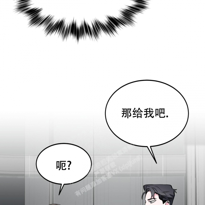 《校园陷阱》漫画最新章节第7话免费下拉式在线观看章节第【16】张图片