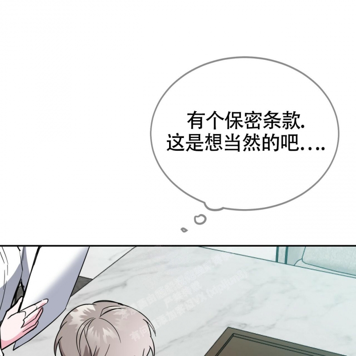 《校园陷阱》漫画最新章节第17话免费下拉式在线观看章节第【23】张图片