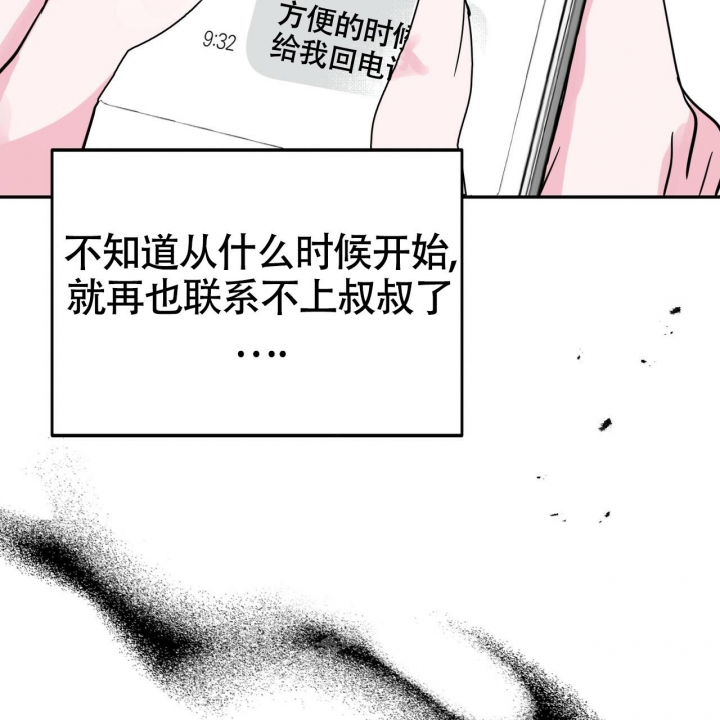 《校园陷阱》漫画最新章节第18话免费下拉式在线观看章节第【28】张图片