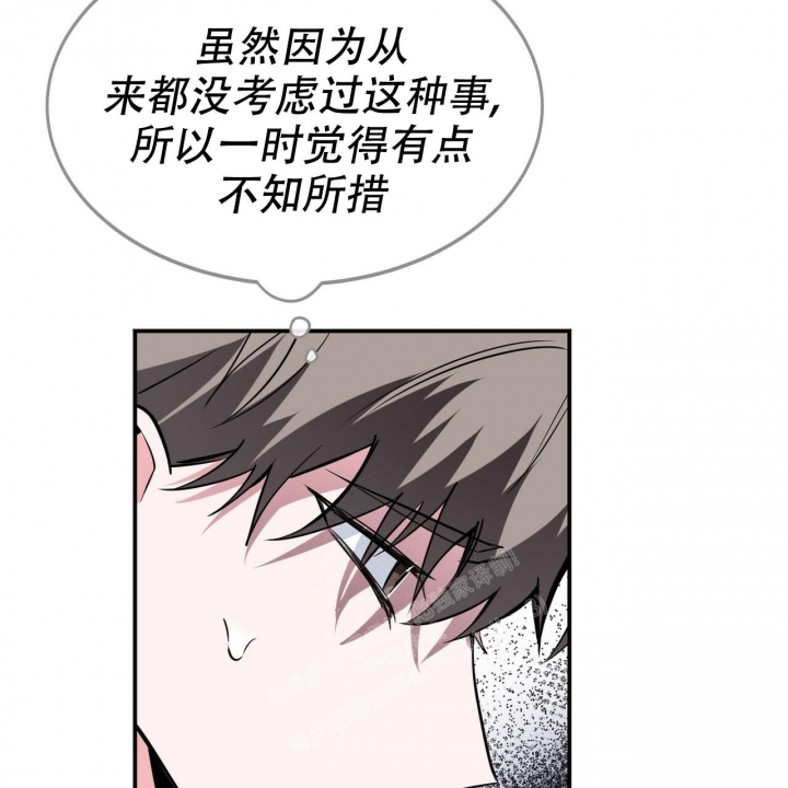 《校园陷阱》漫画最新章节第4话免费下拉式在线观看章节第【45】张图片