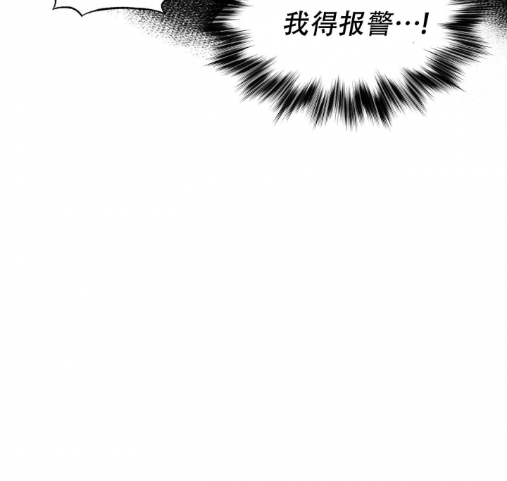 《校园陷阱》漫画最新章节第12话免费下拉式在线观看章节第【15】张图片