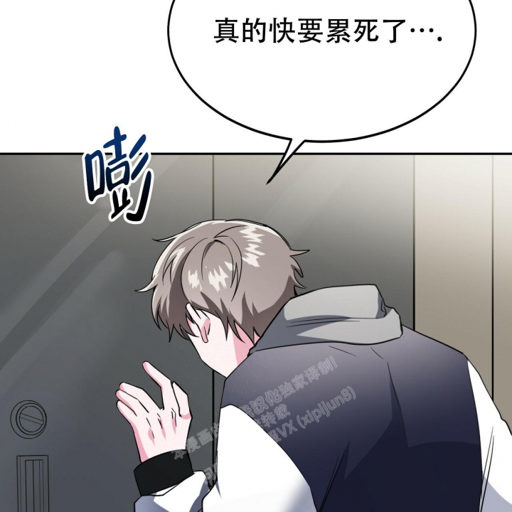 《校园陷阱》漫画最新章节第10话免费下拉式在线观看章节第【33】张图片