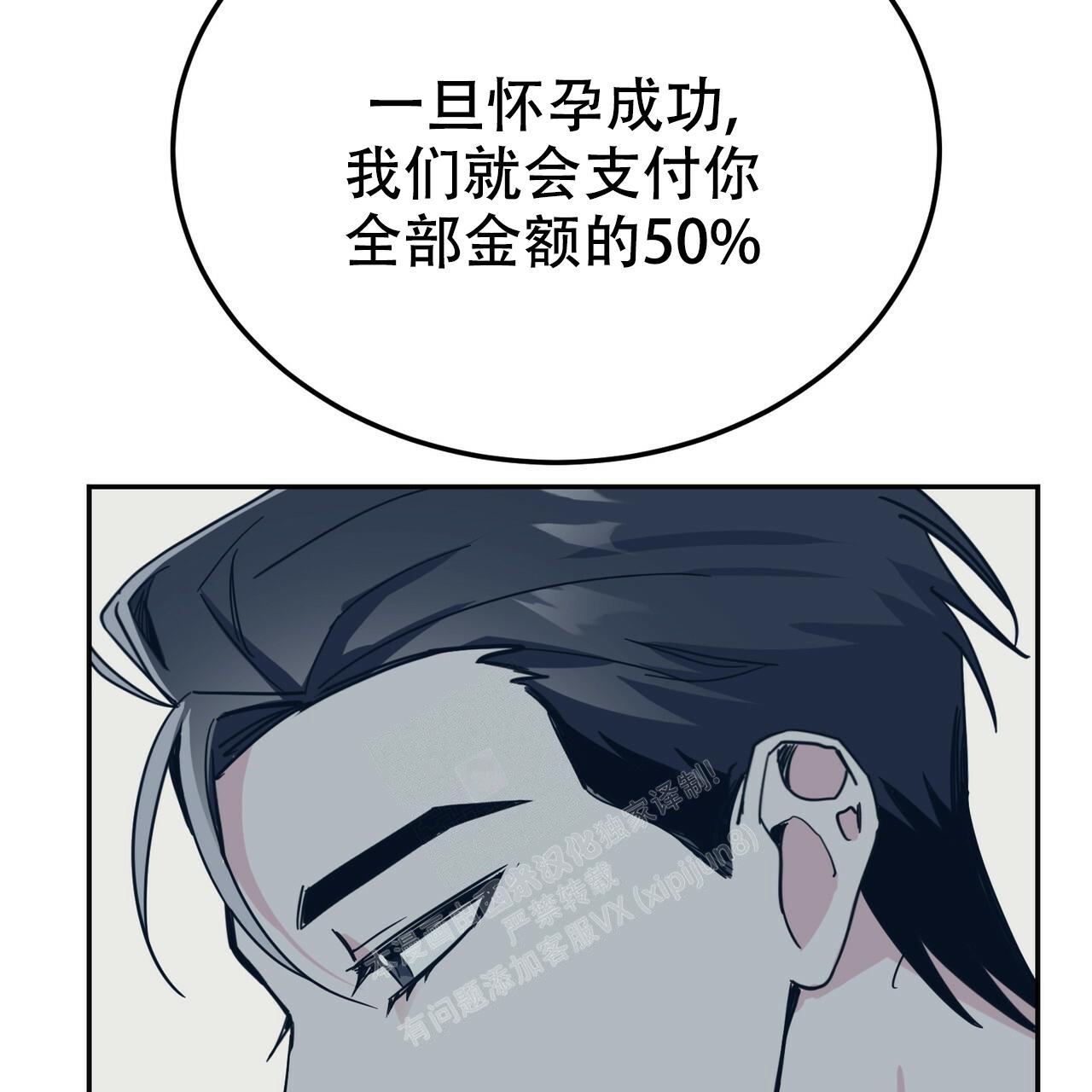 《校园陷阱》漫画最新章节第24话免费下拉式在线观看章节第【55】张图片