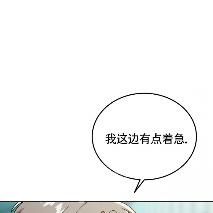 《校园陷阱》漫画最新章节第21话免费下拉式在线观看章节第【7】张图片