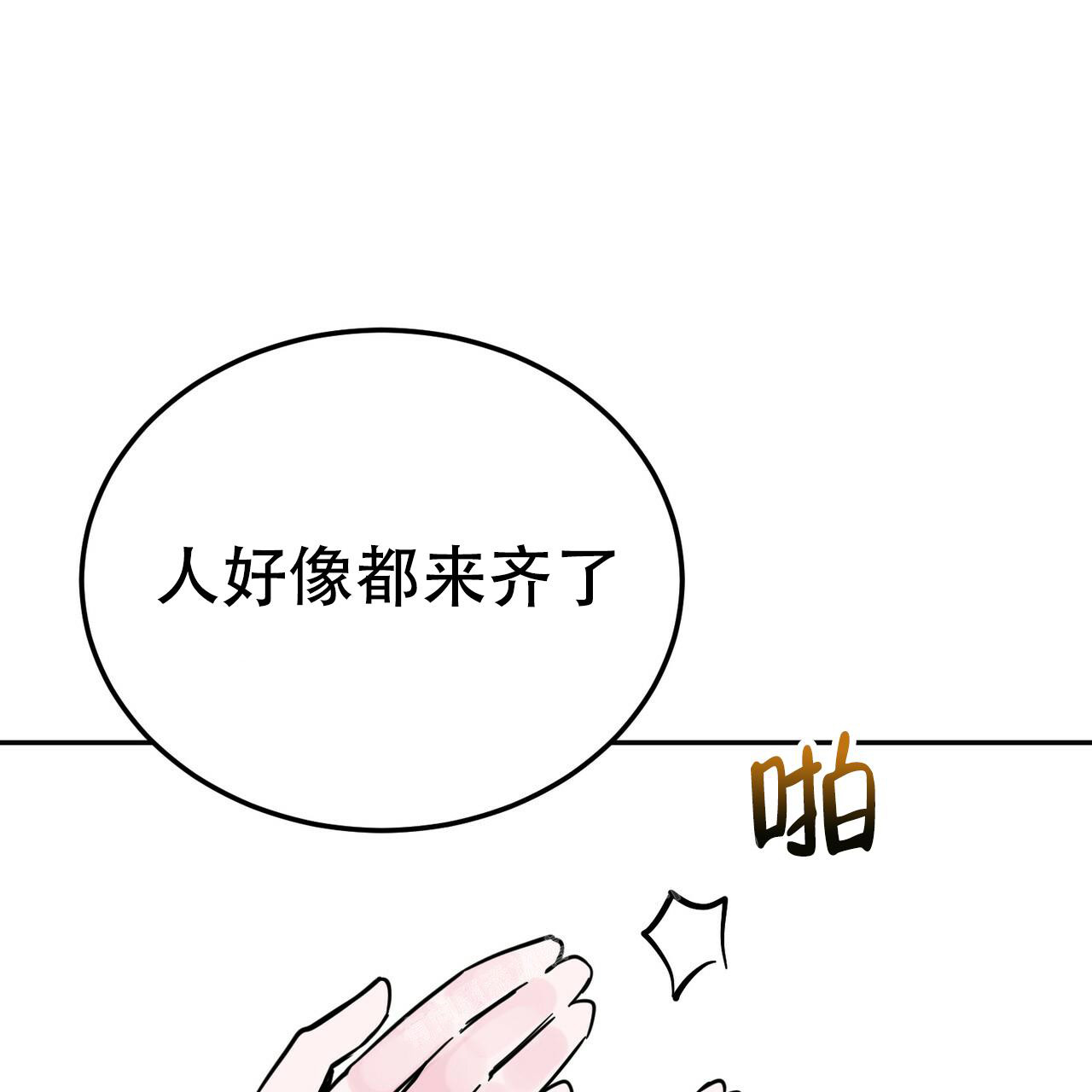 《校园陷阱》漫画最新章节第26话免费下拉式在线观看章节第【50】张图片