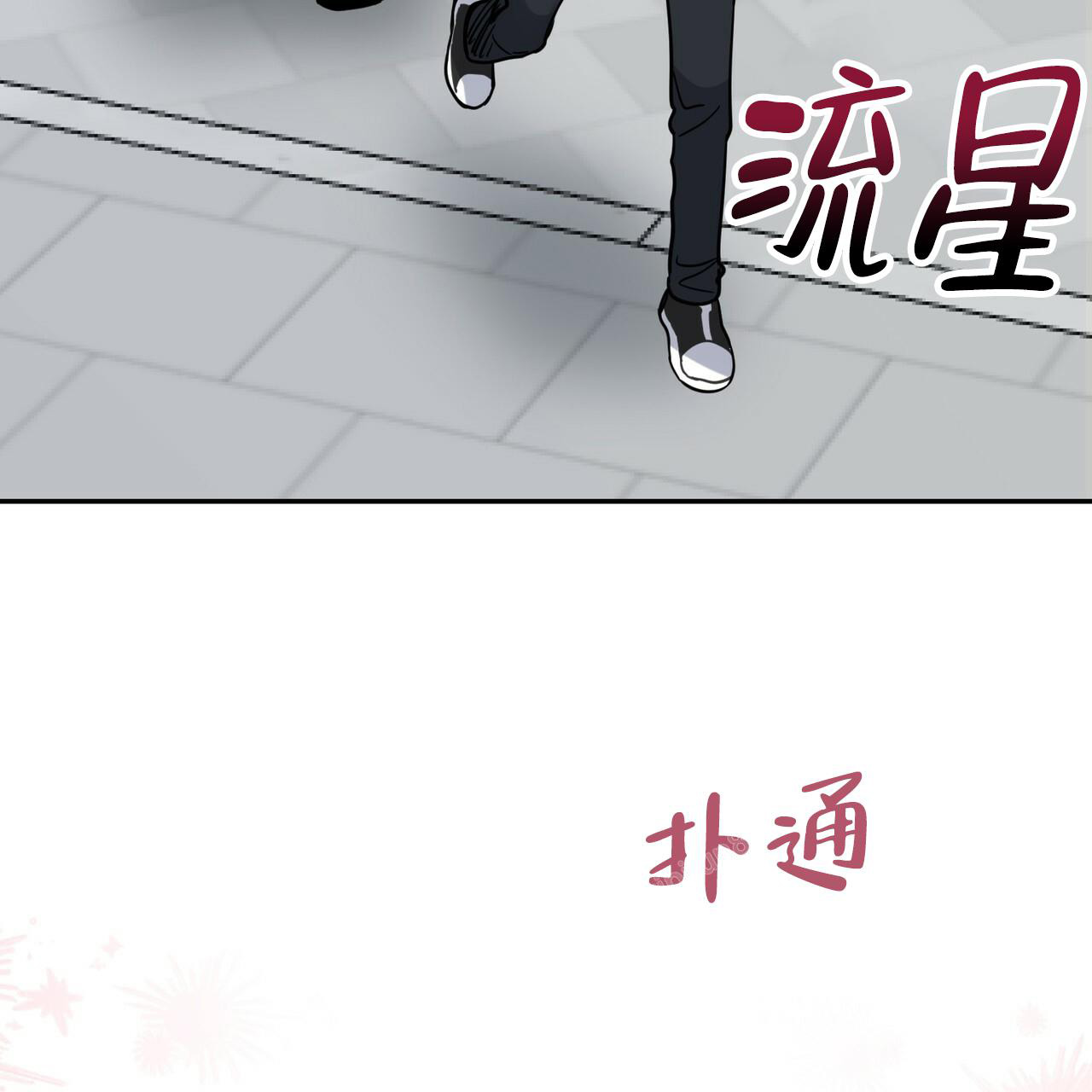 《校园陷阱》漫画最新章节第24话免费下拉式在线观看章节第【21】张图片