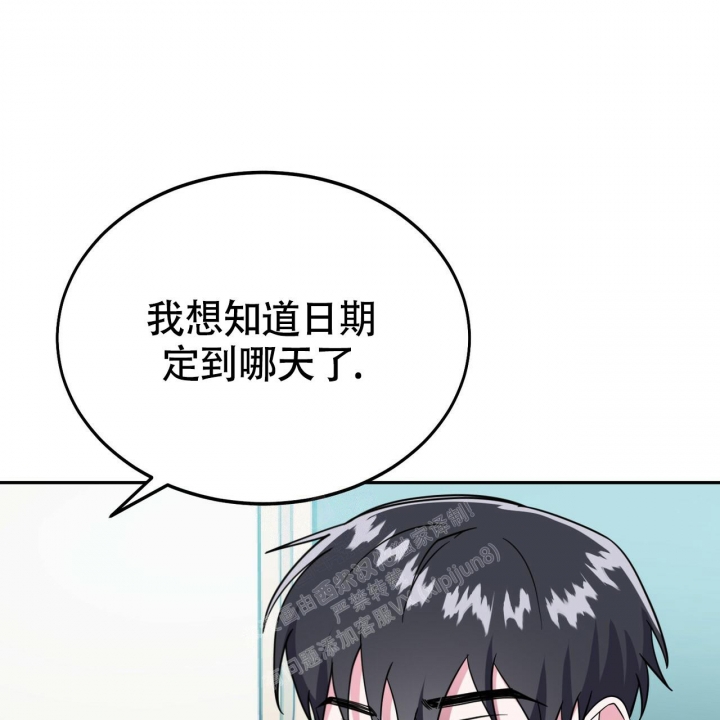 《校园陷阱》漫画最新章节第20话免费下拉式在线观看章节第【69】张图片