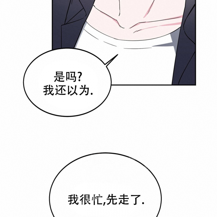 《校园陷阱》漫画最新章节第10话免费下拉式在线观看章节第【19】张图片