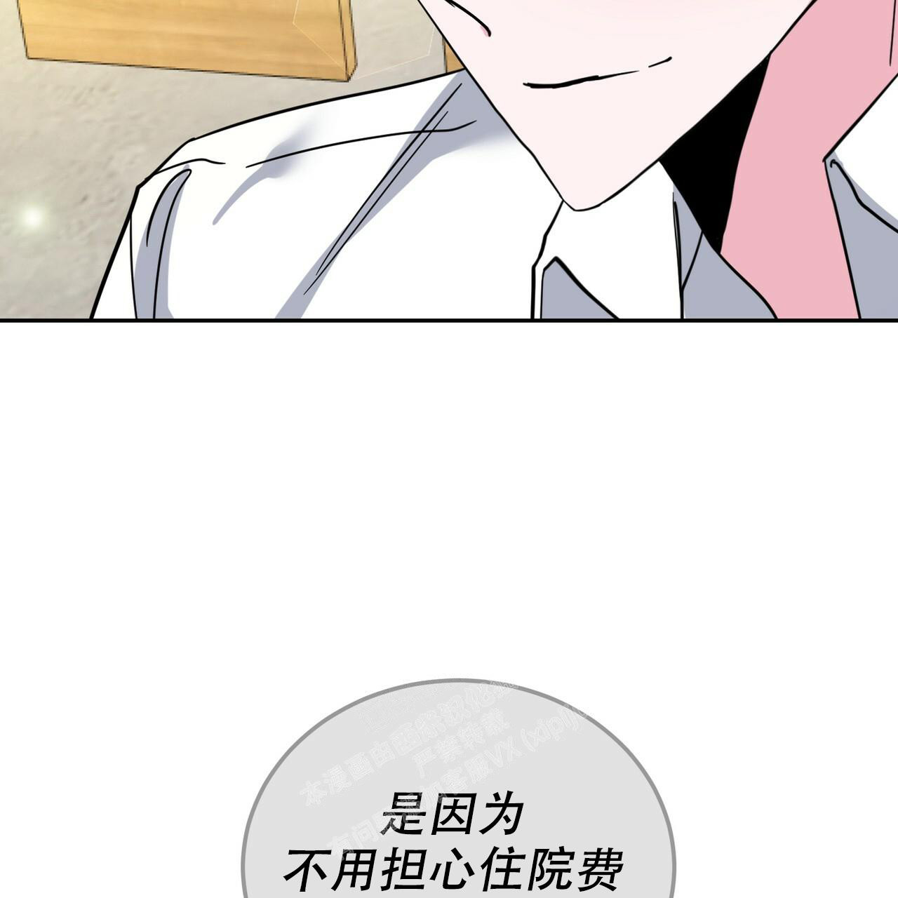 《校园陷阱》漫画最新章节第26话免费下拉式在线观看章节第【41】张图片