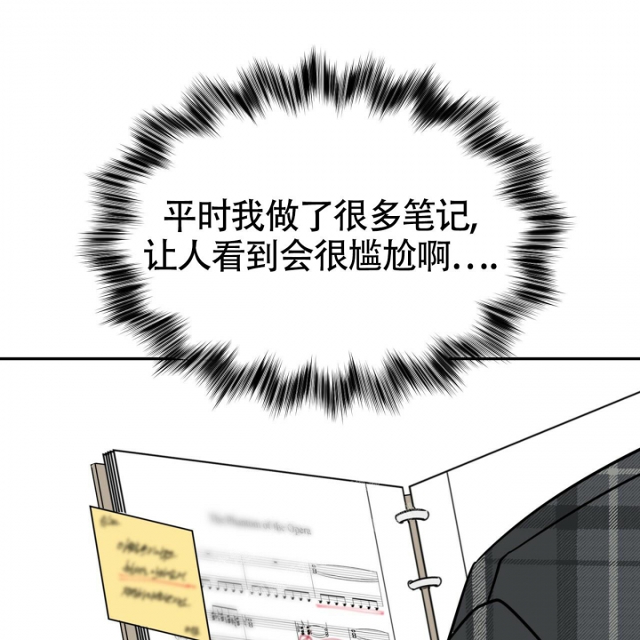 《校园陷阱》漫画最新章节第16话免费下拉式在线观看章节第【27】张图片