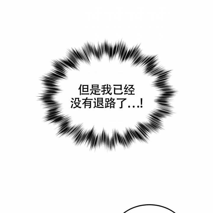 《校园陷阱》漫画最新章节第13话免费下拉式在线观看章节第【15】张图片