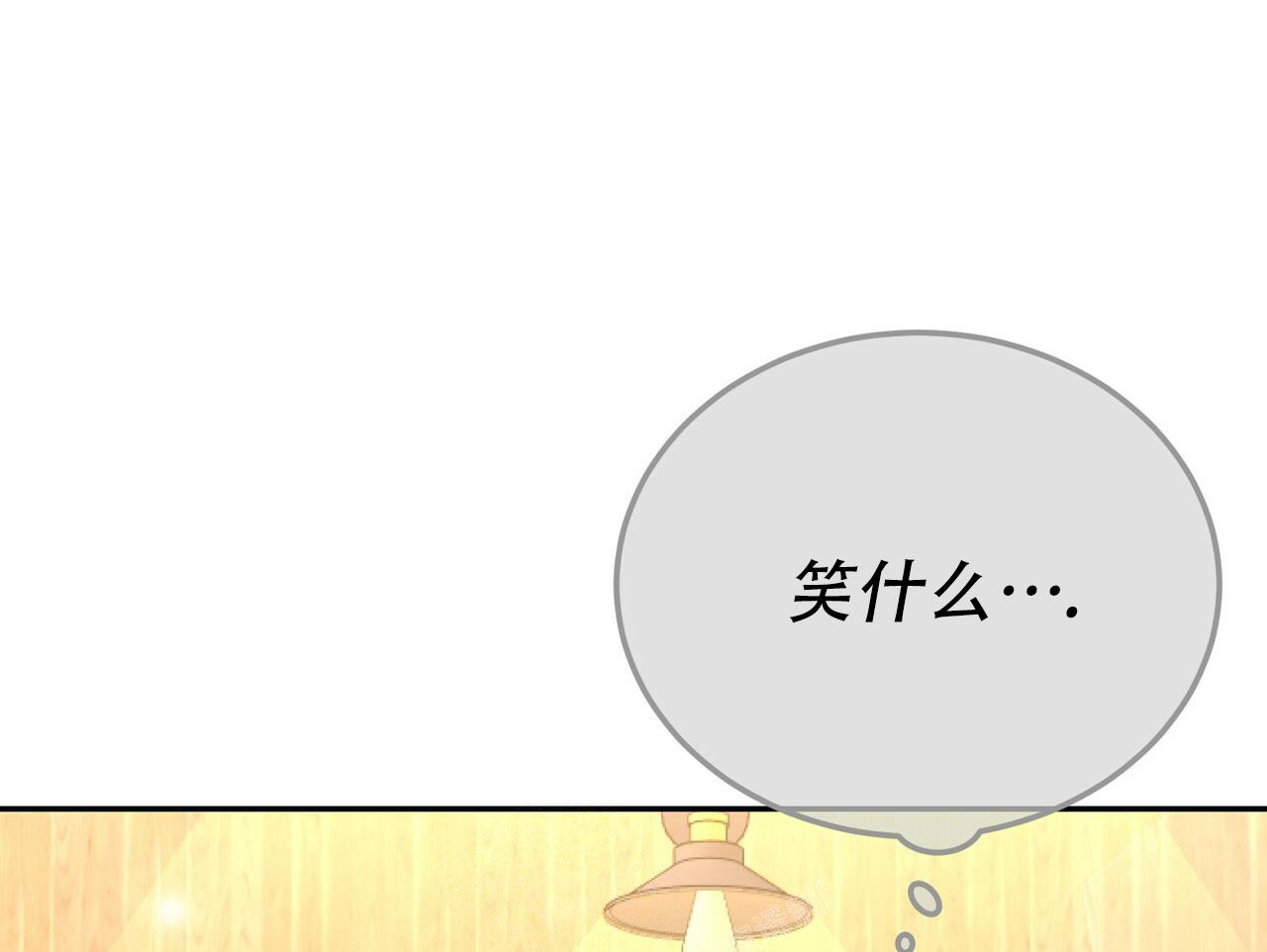 《校园陷阱》漫画最新章节第27话免费下拉式在线观看章节第【1】张图片