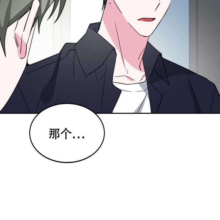 《校园陷阱》漫画最新章节第20话免费下拉式在线观看章节第【45】张图片