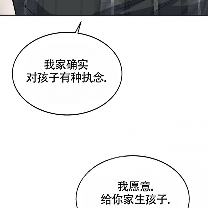 《校园陷阱》漫画最新章节第13话免费下拉式在线观看章节第【49】张图片