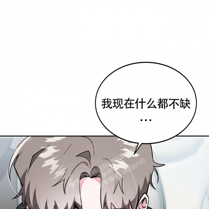 《校园陷阱》漫画最新章节第13话免费下拉式在线观看章节第【31】张图片