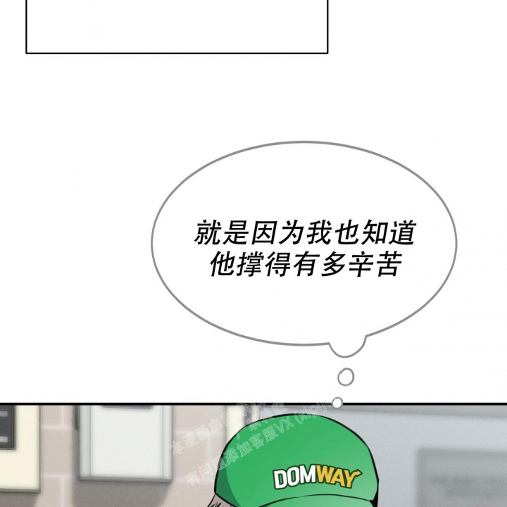 《校园陷阱》漫画最新章节第5话免费下拉式在线观看章节第【9】张图片