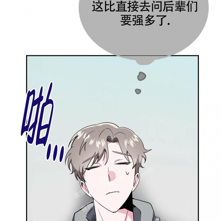 《校园陷阱》漫画最新章节第19话免费下拉式在线观看章节第【2】张图片