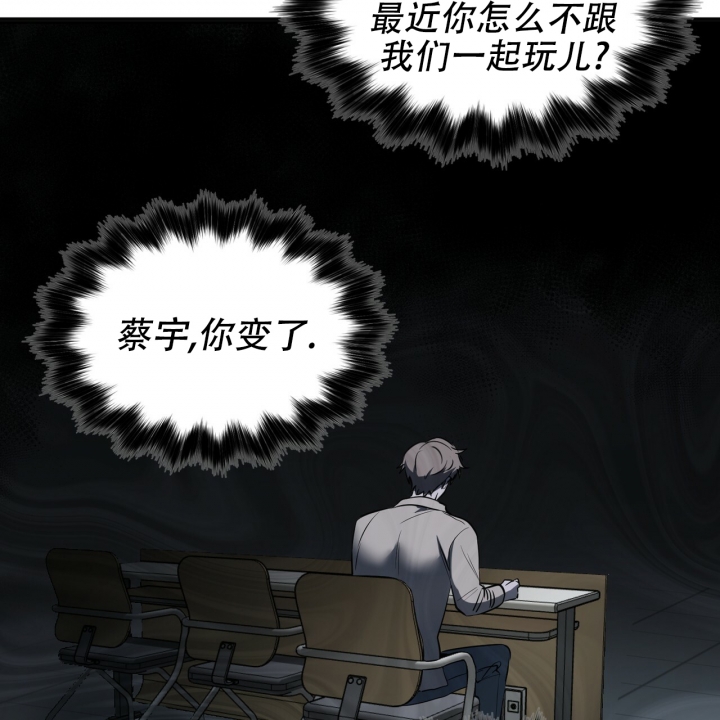 《校园陷阱》漫画最新章节第2话免费下拉式在线观看章节第【2】张图片