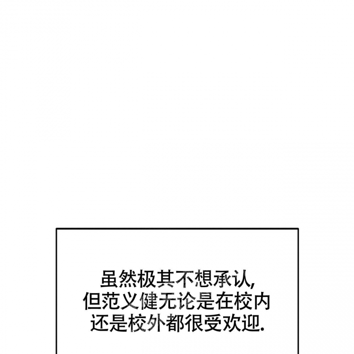 《校园陷阱》漫画最新章节第18话免费下拉式在线观看章节第【60】张图片