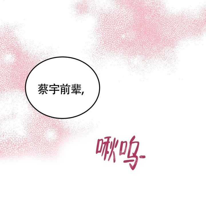 《校园陷阱》漫画最新章节第22话免费下拉式在线观看章节第【50】张图片