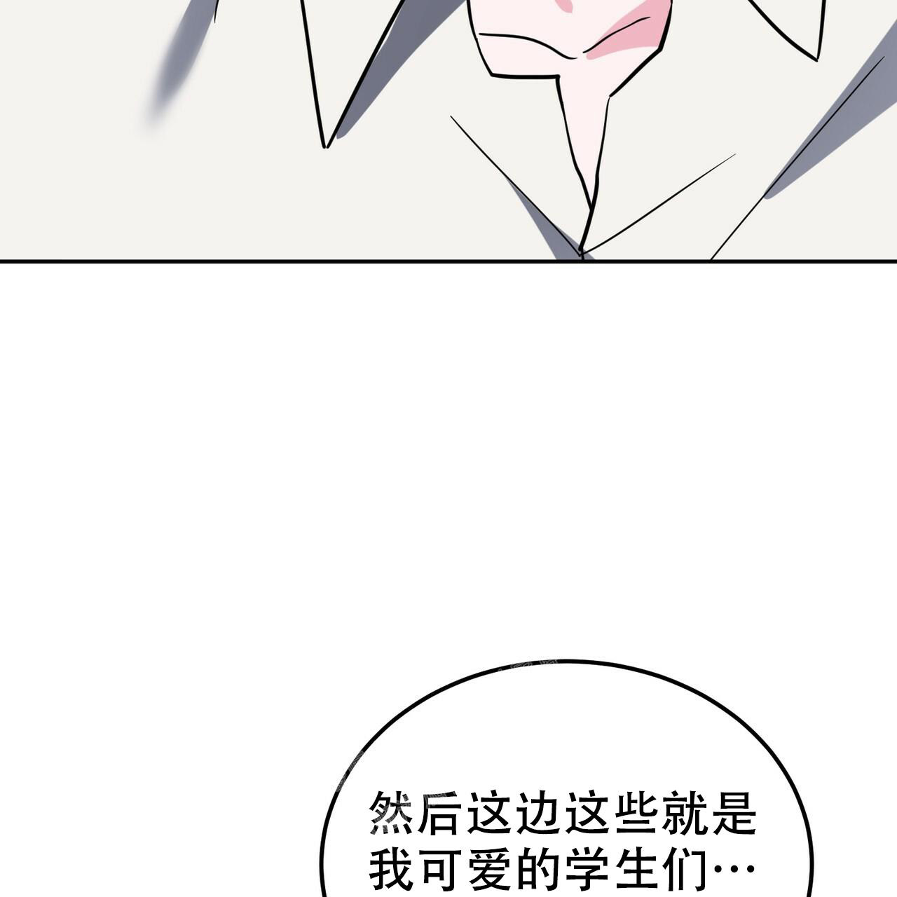 《校园陷阱》漫画最新章节第26话免费下拉式在线观看章节第【59】张图片