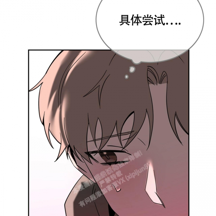 《校园陷阱》漫画最新章节第17话免费下拉式在线观看章节第【42】张图片