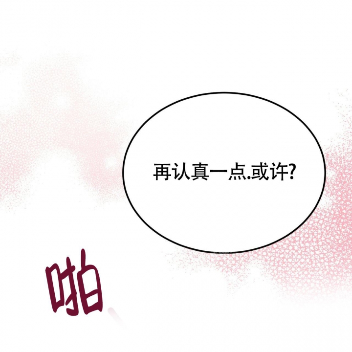 《校园陷阱》漫画最新章节第22话免费下拉式在线观看章节第【57】张图片