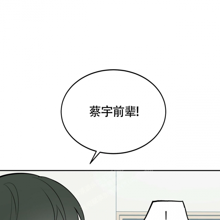 《校园陷阱》漫画最新章节第20话免费下拉式在线观看章节第【10】张图片