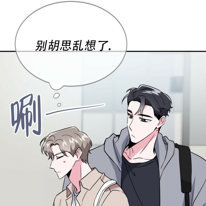 《校园陷阱》漫画最新章节第3话免费下拉式在线观看章节第【44】张图片