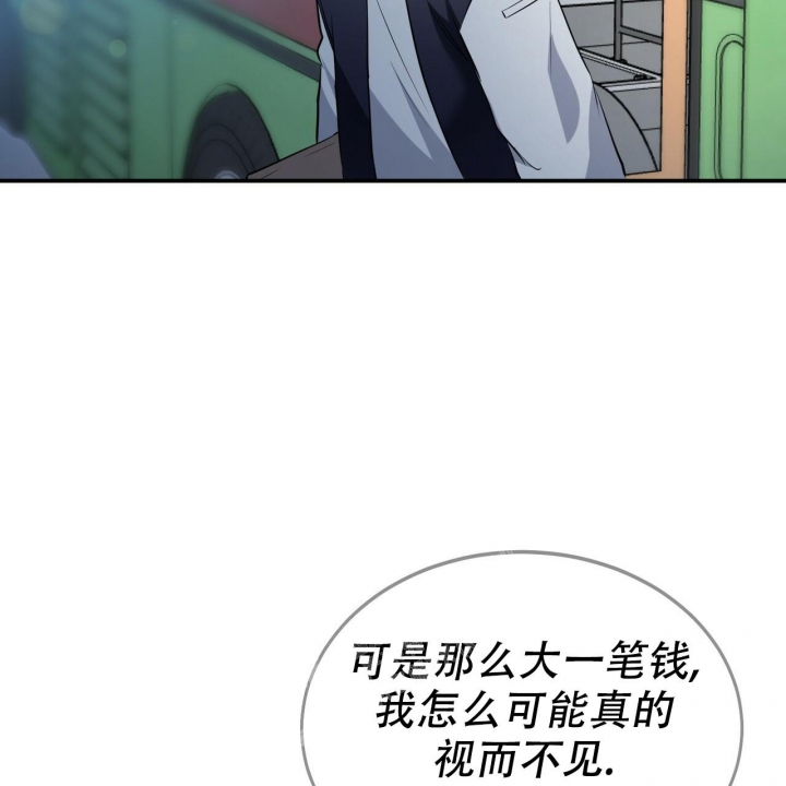 《校园陷阱》漫画最新章节第6话免费下拉式在线观看章节第【43】张图片