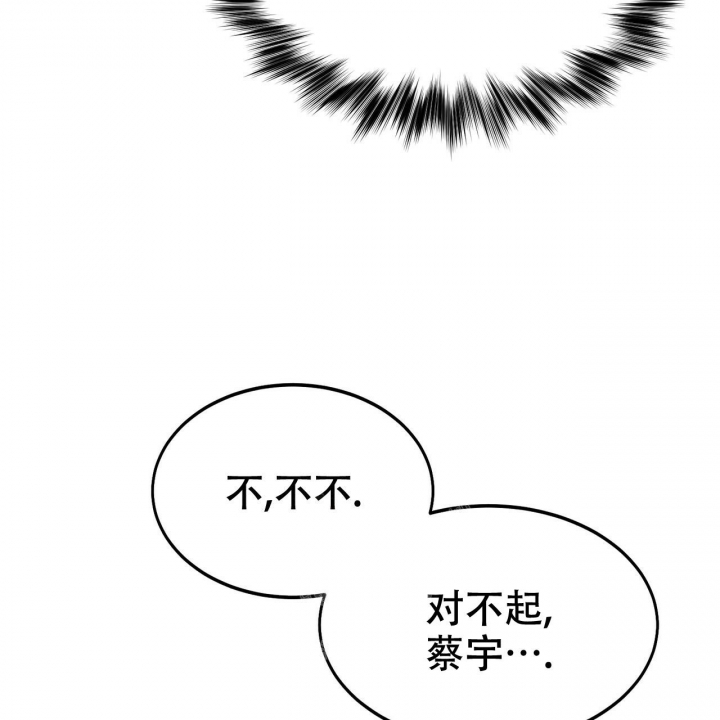 《校园陷阱》漫画最新章节第4话免费下拉式在线观看章节第【53】张图片