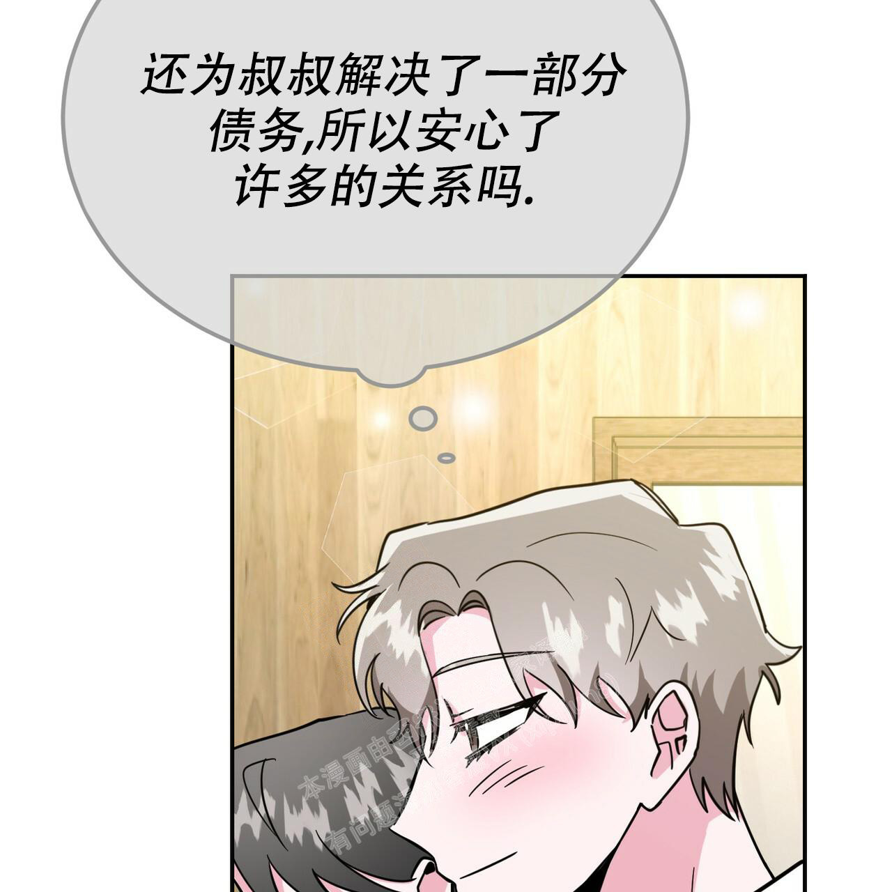 《校园陷阱》漫画最新章节第26话免费下拉式在线观看章节第【48】张图片