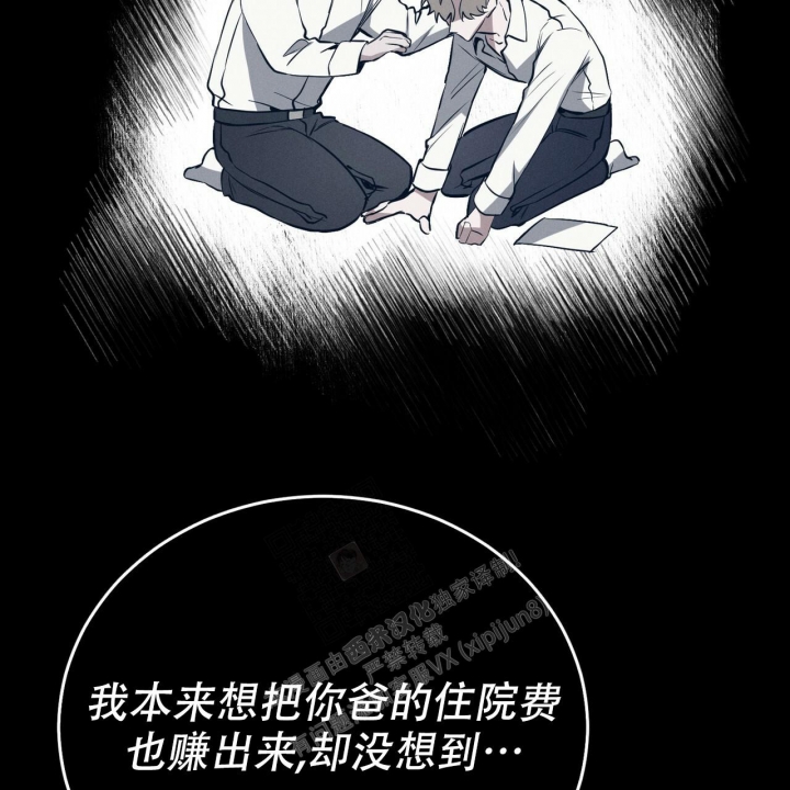 《校园陷阱》漫画最新章节第4话免费下拉式在线观看章节第【3】张图片