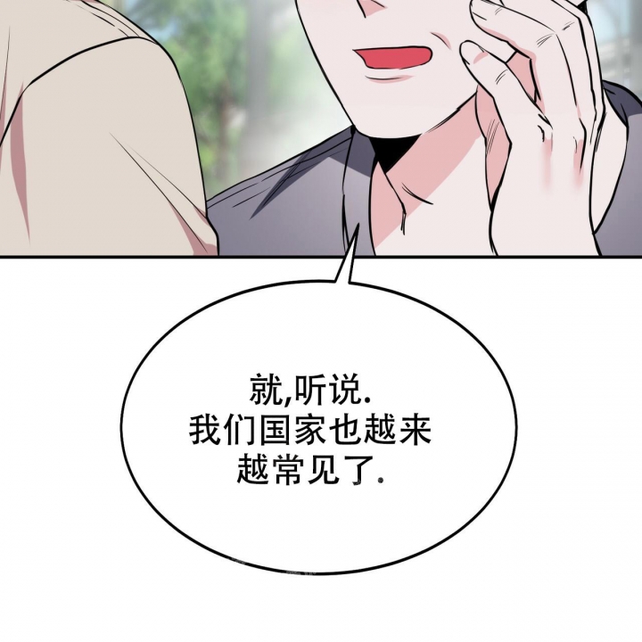 《校园陷阱》漫画最新章节第4话免费下拉式在线观看章节第【26】张图片