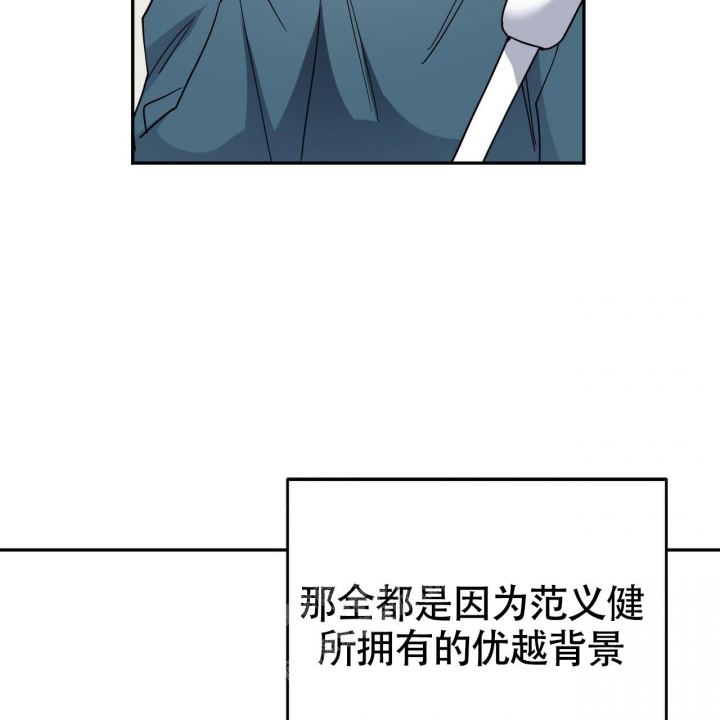 《校园陷阱》漫画最新章节第19话免费下拉式在线观看章节第【48】张图片