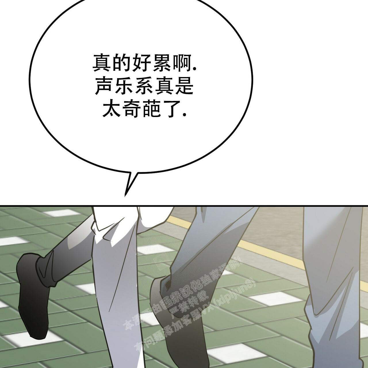 《校园陷阱》漫画最新章节第26话免费下拉式在线观看章节第【4】张图片