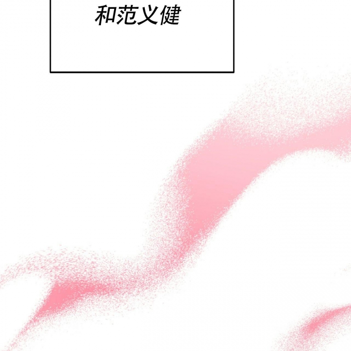 《校园陷阱》漫画最新章节第17话免费下拉式在线观看章节第【45】张图片