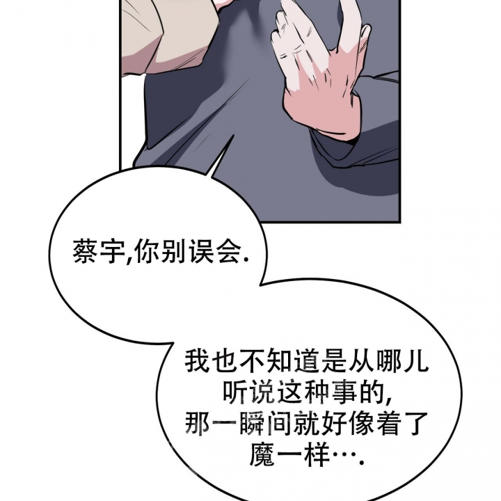 《校园陷阱》漫画最新章节第4话免费下拉式在线观看章节第【63】张图片